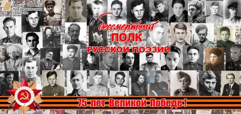 История о бессмертном полке