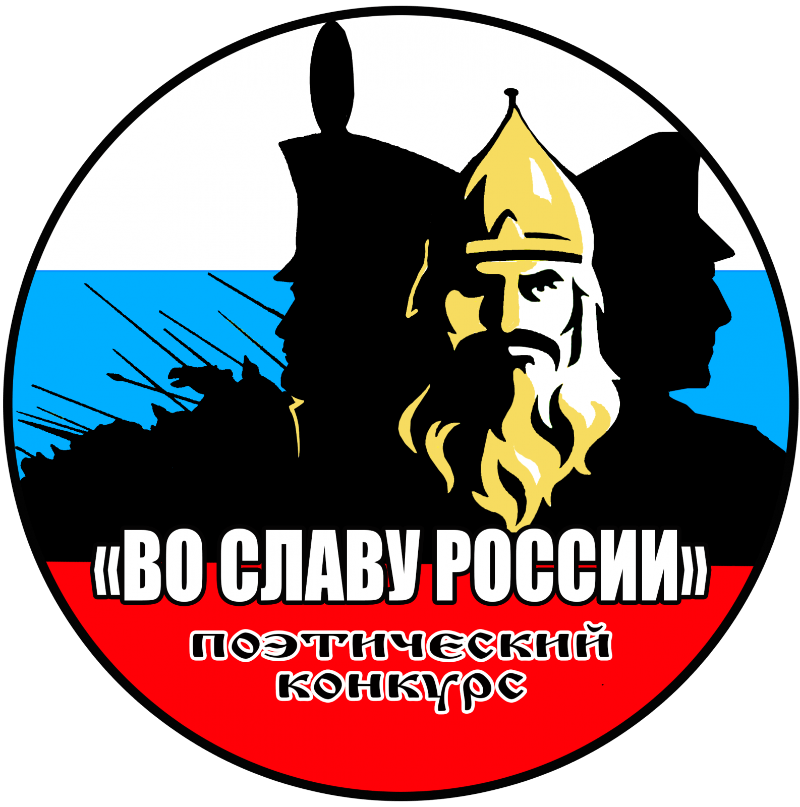 во славу России | Псковский литературный портал